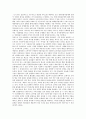 [경쟁시장]경쟁시장과 수출시장, 아웃소싱중개시장, 경쟁시장과 TV프로그램공급시장, DMB시장(이동멀티미디어방송시장), 경쟁시장과 광고시장, 금융시장, 경쟁시장과 보증시장, 전기통신시장, 유통시장 분석 7페이지