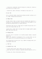[경쟁시장]경쟁시장과 수출시장, 아웃소싱중개시장, 경쟁시장과 TV프로그램공급시장, DMB시장(이동멀티미디어방송시장), 경쟁시장과 광고시장, 금융시장, 경쟁시장과 보증시장, 전기통신시장, 유통시장 분석 11페이지