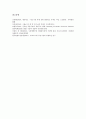 [경쟁시장]경쟁시장과 수출시장, 아웃소싱중개시장, 경쟁시장과 TV프로그램공급시장, DMB시장(이동멀티미디어방송시장), 경쟁시장과 광고시장, 금융시장, 경쟁시장과 보증시장, 전기통신시장, 유통시장 분석 15페이지