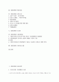 [경쟁정책, 통상정책, 산업정책, 방송산업]경쟁정책과 통상정책, 경쟁정책과 산업정책, 경쟁정책과 방송산업, 경쟁정책과 정부조치, 경쟁정책과 증권사, 경쟁정책과 지상파방송, 경쟁정책과 정보통신시장 분석 2페이지