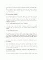 [경쟁정책, 통상정책, 산업정책, 방송산업]경쟁정책과 통상정책, 경쟁정책과 산업정책, 경쟁정책과 방송산업, 경쟁정책과 정부조치, 경쟁정책과 증권사, 경쟁정책과 지상파방송, 경쟁정책과 정보통신시장 분석 4페이지