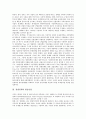 [경쟁정책, 통상정책, 산업정책, 방송산업]경쟁정책과 통상정책, 경쟁정책과 산업정책, 경쟁정책과 방송산업, 경쟁정책과 정부조치, 경쟁정책과 증권사, 경쟁정책과 지상파방송, 경쟁정책과 정보통신시장 분석 6페이지