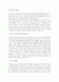 [경쟁정책, 통상정책, 산업정책, 방송산업]경쟁정책과 통상정책, 경쟁정책과 산업정책, 경쟁정책과 방송산업, 경쟁정책과 정부조치, 경쟁정책과 증권사, 경쟁정책과 지상파방송, 경쟁정책과 정보통신시장 분석 9페이지