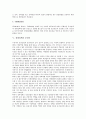 [경쟁정책, 통상정책, 산업정책, 방송산업]경쟁정책과 통상정책, 경쟁정책과 산업정책, 경쟁정책과 방송산업, 경쟁정책과 정부조치, 경쟁정책과 증권사, 경쟁정책과 지상파방송, 경쟁정책과 정보통신시장 분석 10페이지