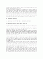 [경쟁정책, 통상정책, 산업정책, 방송산업]경쟁정책과 통상정책, 경쟁정책과 산업정책, 경쟁정책과 방송산업, 경쟁정책과 정부조치, 경쟁정책과 증권사, 경쟁정책과 지상파방송, 경쟁정책과 정보통신시장 분석 11페이지