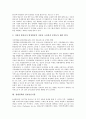 [경쟁정책, 통상정책, 산업정책, 방송산업]경쟁정책과 통상정책, 경쟁정책과 산업정책, 경쟁정책과 방송산업, 경쟁정책과 정부조치, 경쟁정책과 증권사, 경쟁정책과 지상파방송, 경쟁정책과 정보통신시장 분석 13페이지