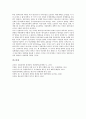 [경쟁정책, 통상정책, 산업정책, 방송산업]경쟁정책과 통상정책, 경쟁정책과 산업정책, 경쟁정책과 방송산업, 경쟁정책과 정부조치, 경쟁정책과 증권사, 경쟁정책과 지상파방송, 경쟁정책과 정보통신시장 분석 15페이지