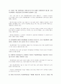 [경쟁촉진, 화훼산업, 석유화학산업, 방송영상산업, 경쟁]경쟁촉진과 화훼산업, 경쟁촉진과 석유화학산업, 경쟁촉진과 방송영상산업, 경쟁촉진과 지상파방송, 경쟁촉진과 기업결합, 경쟁촉진과 프로그램사업 분석 6페이지