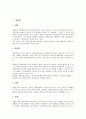 경제법, 금융법, 간접투자자산운용업법, 증권거래법, 독점규제및공정거래에관한법률, 은행법, 경제자유구역의지정및운영에관한법률안, 제주국제자유도시및경제자유구역내외국교육기관설립및운영에관한특별법 3페이지