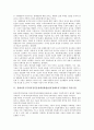 경제자유구역의지정및운영에관한법률안(경제자유구역법)의 적용기업, 현황, 경제자유구역의지정및운영에관한법률안(경제자유구역법)의 문제점, 경제자유구역의지정및운영에관한법률안(경제자유구역법)의 사례 3페이지