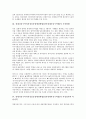경제자유구역의지정및운영에관한법률안(경제자유구역법)의 적용기업, 현황, 경제자유구역의지정및운영에관한법률안(경제자유구역법)의 문제점, 경제자유구역의지정및운영에관한법률안(경제자유구역법)의 사례 4페이지