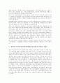 경제자유구역의지정및운영에관한법률안(경제자유구역법)의 적용기업, 현황, 경제자유구역의지정및운영에관한법률안(경제자유구역법)의 문제점, 경제자유구역의지정및운영에관한법률안(경제자유구역법)의 사례 5페이지