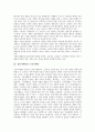[경품마케팅, 소비자행동, 브랜드자산, 경품, 마케팅, 경품마케팅 효율화방안, 경품규제]경품마케팅의 현황, 경품마케팅과 소비자행동, 경품마케팅과 브랜드자산, 경품마케팅의 사례, 경품마케팅의 효율화방안 분석 3페이지