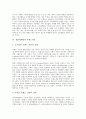 [경품마케팅, 소비자행동, 브랜드자산, 경품, 마케팅, 경품마케팅 효율화방안, 경품규제]경품마케팅의 현황, 경품마케팅과 소비자행동, 경품마케팅과 브랜드자산, 경품마케팅의 사례, 경품마케팅의 효율화방안 분석 4페이지