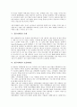 [경품마케팅, 소비자행동, 브랜드자산, 경품, 마케팅, 경품마케팅 효율화방안, 경품규제]경품마케팅의 현황, 경품마케팅과 소비자행동, 경품마케팅과 브랜드자산, 경품마케팅의 사례, 경품마케팅의 효율화방안 분석 5페이지