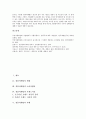 [경품마케팅, 소비자행동, 브랜드자산, 경품, 마케팅, 경품마케팅 효율화방안, 경품규제]경품마케팅의 현황, 경품마케팅과 소비자행동, 경품마케팅과 브랜드자산, 경품마케팅의 사례, 경품마케팅의 효율화방안 분석 6페이지