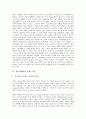 [경품마케팅, 소비자행동, 브랜드자산, 경품, 마케팅, 경품마케팅 효율화방안, 경품규제]경품마케팅의 현황, 경품마케팅과 소비자행동, 경품마케팅과 브랜드자산, 경품마케팅의 사례, 경품마케팅의 효율화방안 분석 9페이지