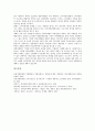 [경품마케팅, 소비자행동, 브랜드자산, 경품, 마케팅, 경품마케팅 효율화방안, 경품규제]경품마케팅의 현황, 경품마케팅과 소비자행동, 경품마케팅과 브랜드자산, 경품마케팅의 사례, 경품마케팅의 효율화방안 분석 11페이지