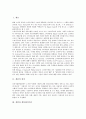 [경품, 경품 정의, 경품제시수단, 경품마케팅, 인터넷경품, 판매촉진, 소비자행동, 사은품]경품의 정의, 경품과 경품제시수단, 경품과 경품마케팅, 경품과 인터넷경품, 경품과 판매촉진, 경품과 소비자행동 분석 2페이지