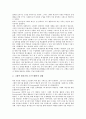 [계산, 계산기능, 계산기활용, 전자계산기]계산과 계산기능, 계산과 계산기활용, 계산과 전자계산기, 계산과 그래픽계산기, 계산과 전자계산소, 계산과 요금계산서, 계산과 구조계산서, 계산과 손익계산서 분석 5페이지
