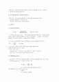 [계측, 계측 정의, 계측계, 측정, 행정, 계측시스템, 교량계측, 정보계측, 계측센서, 시간계측]계측의 정의, 계측과 계측계, 계측과 측정, 계측과 행정 분석(계측, 계측 정의, 계측계, 측정, 행정, 계측시스템) 4페이지