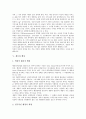 [계측, 계측 정의, 계측계, 측정, 행정, 계측시스템, 교량계측, 정보계측, 계측센서, 시간계측]계측의 정의, 계측과 계측계, 계측과 측정, 계측과 행정 분석(계측, 계측 정의, 계측계, 측정, 행정, 계측시스템) 6페이지