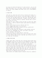 [계획과정, 계획과정 진행, 의사결정과정, 관광계획]계획과정의 정의, 계획과정의 진행, 계획과정의 내용, 계획과정과 의사결정과정, 계획과정과 관광계획, 계획과정과 도시교통계획, 계획과정과 토지이용계획 분석 6페이지