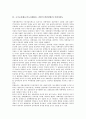 고기능자폐(고기능자폐아동, 전반적 발달장애)의 어휘표현과 어휘사용능력, 직업평가, 고기능자폐(고기능자폐아동, 전반적 발달장애)의 어휘다양도, 고기능자폐(고기능자폐아동, 전반적 발달장애)의 취업 분석 5페이지