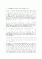 고기능자폐(고기능자폐아동, 전반적 발달장애)의 어휘표현과 어휘사용능력, 직업평가, 고기능자폐(고기능자폐아동, 전반적 발달장애)의 어휘다양도, 고기능자폐(고기능자폐아동, 전반적 발달장애)의 취업 분석 6페이지
