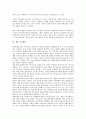 고기능자폐(고기능자폐아동, 전반적 발달장애)의 어휘표현과 어휘사용능력, 직업평가, 고기능자폐(고기능자폐아동, 전반적 발달장애)의 어휘다양도, 고기능자폐(고기능자폐아동, 전반적 발달장애)의 취업 분석 7페이지