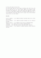 고기능자폐(고기능자폐아동, 전반적 발달장애)의 어휘표현과 어휘사용능력, 직업평가, 고기능자폐(고기능자폐아동, 전반적 발달장애)의 어휘다양도, 고기능자폐(고기능자폐아동, 전반적 발달장애)의 취업 분석 8페이지