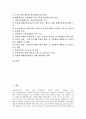 [고도, 고도금융산업, 고도정보화사회, 고도정보통신사회, 고도성장과정, 고도물류환경]고도와 고도금융산업, 고도와 고도정보화사회, 고도와 고도정보통신사회, 고도와 고도성장과정, 고도와 고도물류환경 분석 2페이지
