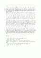 [고독, 고독정치, 독거노인, 맞벌이가정, 시인 김현승, 김현승, 시인, 고독 표현]고독과 고독정치, 고독과 독거노인, 고독과 맞벌이가정, 고독과 시인 김현승 분석(고독, 고독정치, 독거노인, 맞벌이가정, 김현승) 9페이지