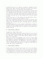 [고랭지, 고령지, 고랭지 개념, 고랭지배추, 고랭지농업, 고랭지분포]고랭지(고령지)의 개념, 고랭지(고령지)와 고랭지배추, 고랭지(고령지)와 고랭지농업, 고랭지(고령지)와 고랭지분포 분석(고랭지, 고령지) 4페이지