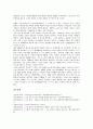 [고려 성종, 고려, 성종, 성종 세력, 병력편제, 향직개편, 배향공신, 국자감]고려 성종의 세력, 고려 성종의 병력편제, 고려 성종의 향직개편, 고려 성종의 배향공신, 고려 성종과 국자감 분석(고려 성종, 고려) 7페이지