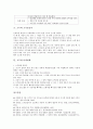 [고무, 실리콘고무, 가황고무]고무의 개념, 고무의 종류, 고무의 역사, 고무와 실리콘고무, 고무와 가황고무, 고무와 천일고무여수공장, 고무와 고분자, 고무와 고무동력기, 고무와 고무줄놀이, 고무와 다색판화 8페이지