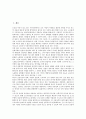 [고용보험법, 고용보험요율, 직업능력개발훈련, 여성근로자, 근로자직업능력촉진]고용보험법과 고용보험요율, 고용보험법과 직업능력개발훈련, 고용보험법과 여성근로자, 고용보험법과 근로자직업능력촉진법 분석 2페이지