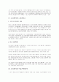 [고용보험법, 고용보험요율, 직업능력개발훈련, 여성근로자, 근로자직업능력촉진]고용보험법과 고용보험요율, 고용보험법과 직업능력개발훈련, 고용보험법과 여성근로자, 고용보험법과 근로자직업능력촉진법 분석 3페이지