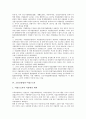 [고용보험법, 고용보험요율, 직업능력개발훈련, 여성근로자, 근로자직업능력촉진]고용보험법과 고용보험요율, 고용보험법과 직업능력개발훈련, 고용보험법과 여성근로자, 고용보험법과 근로자직업능력촉진법 분석 4페이지
