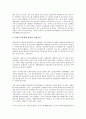 [고용보험법, 고용보험요율, 직업능력개발훈련, 여성근로자, 근로자직업능력촉진]고용보험법과 고용보험요율, 고용보험법과 직업능력개발훈련, 고용보험법과 여성근로자, 고용보험법과 근로자직업능력촉진법 분석 5페이지