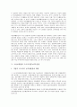 [고용보험법, 고용보험요율, 직업능력개발훈련, 여성근로자, 근로자직업능력촉진]고용보험법과 고용보험요율, 고용보험법과 직업능력개발훈련, 고용보험법과 여성근로자, 고용보험법과 근로자직업능력촉진법 분석 6페이지
