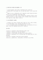 [고용보험법, 고용보험요율, 직업능력개발훈련, 여성근로자, 근로자직업능력촉진]고용보험법과 고용보험요율, 고용보험법과 직업능력개발훈련, 고용보험법과 여성근로자, 고용보험법과 근로자직업능력촉진법 분석 7페이지
