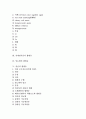[합병증, 고혈압, 간경화, 간내결석증, 당뇨병, 임신, 수술]고혈압의 합병증, 간경화의 합병증, 간내결석증의 합병증, 당뇨병의 합병증, 임신의 합병증, 수술의 합병증 분석(합병증, 고혈압, 간경화, 간내결석증) 2페이지