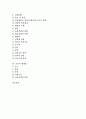 [합병증, 고혈압, 간경화, 간내결석증, 당뇨병, 임신, 수술]고혈압의 합병증, 간경화의 합병증, 간내결석증의 합병증, 당뇨병의 합병증, 임신의 합병증, 수술의 합병증 분석(합병증, 고혈압, 간경화, 간내결석증) 3페이지