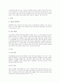 [합병증, 고혈압, 간경화, 간내결석증, 당뇨병, 임신, 수술]고혈압의 합병증, 간경화의 합병증, 간내결석증의 합병증, 당뇨병의 합병증, 임신의 합병증, 수술의 합병증 분석(합병증, 고혈압, 간경화, 간내결석증) 7페이지