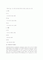 [합병증, 고혈압, 간경화, 간내결석증, 당뇨병, 임신, 수술]고혈압의 합병증, 간경화의 합병증, 간내결석증의 합병증, 당뇨병의 합병증, 임신의 합병증, 수술의 합병증 분석(합병증, 고혈압, 간경화, 간내결석증) 9페이지