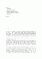 [기록물관리법]공공기관의기록물관리에관한법률(기록물관리법, 공공기록물관리법)의 제정배경, 개정내용, 공공기관의기록물관리에관한법률(기록물관리법, 공공기록물관리법)과 관리법령, 기록물등록 분석 2페이지