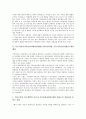 [기록물관리법]공공기관의기록물관리에관한법률(기록물관리법, 공공기록물관리법)의 제정배경, 개정내용, 공공기관의기록물관리에관한법률(기록물관리법, 공공기록물관리법)과 관리법령, 기록물등록 분석 4페이지