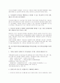 [기록물관리법]공공기관의기록물관리에관한법률(기록물관리법, 공공기록물관리법)의 제정배경, 개정내용, 공공기관의기록물관리에관한법률(기록물관리법, 공공기록물관리법)과 관리법령, 기록물등록 분석 5페이지