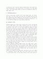 [공익성, 공공행정, 공영방송, 민영방송, 다채널방송, EBS, 교육방송]공공행정의 공익성, 공영방송의 공익성, 민영방송의 공익성, 다채널방송의 공익성, EBS(교육방송)의 공익성 분석(공익성, 공공행정, 공영방송) 5페이지